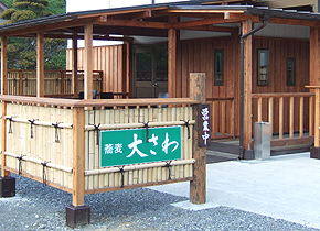 oosawa0